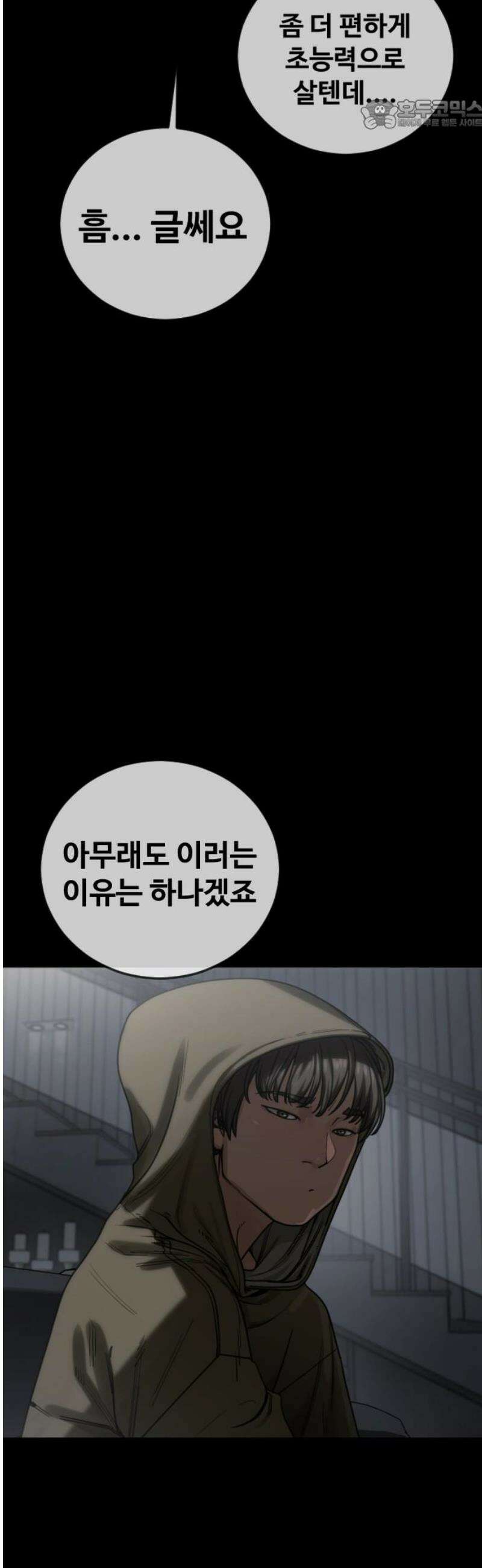 강제소집 21화 84번 군인장교 서아라 22
