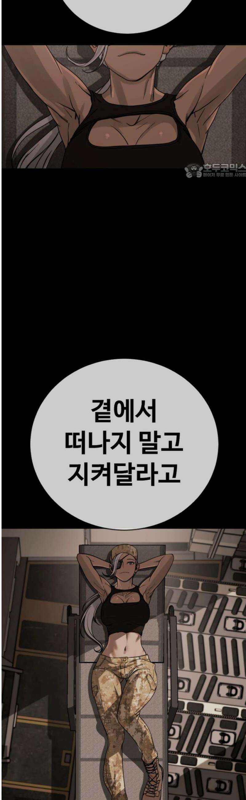 강제소집 21화 84번 군인장교 서아라 24