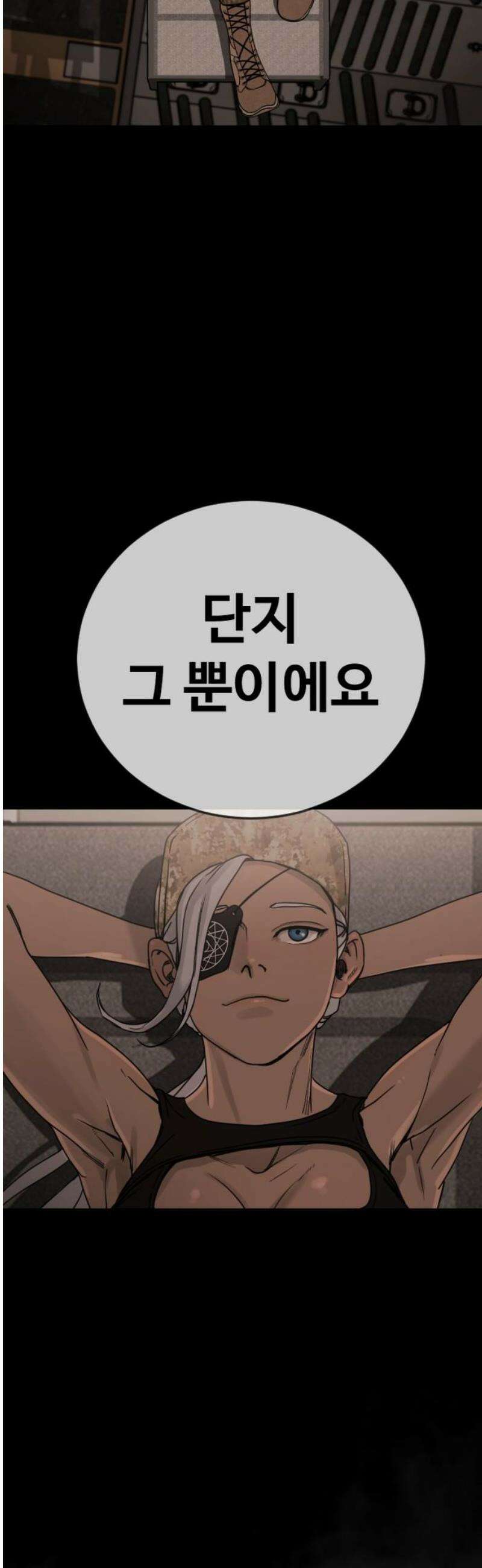 강제소집 21화 84번 군인장교 서아라 25