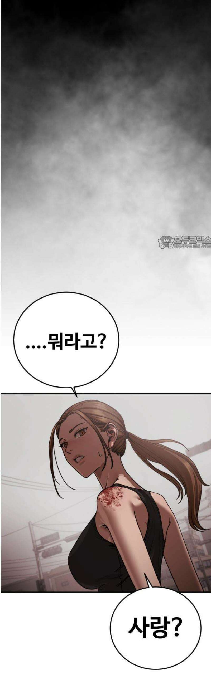 강제소집 21화 84번 군인장교 서아라 26