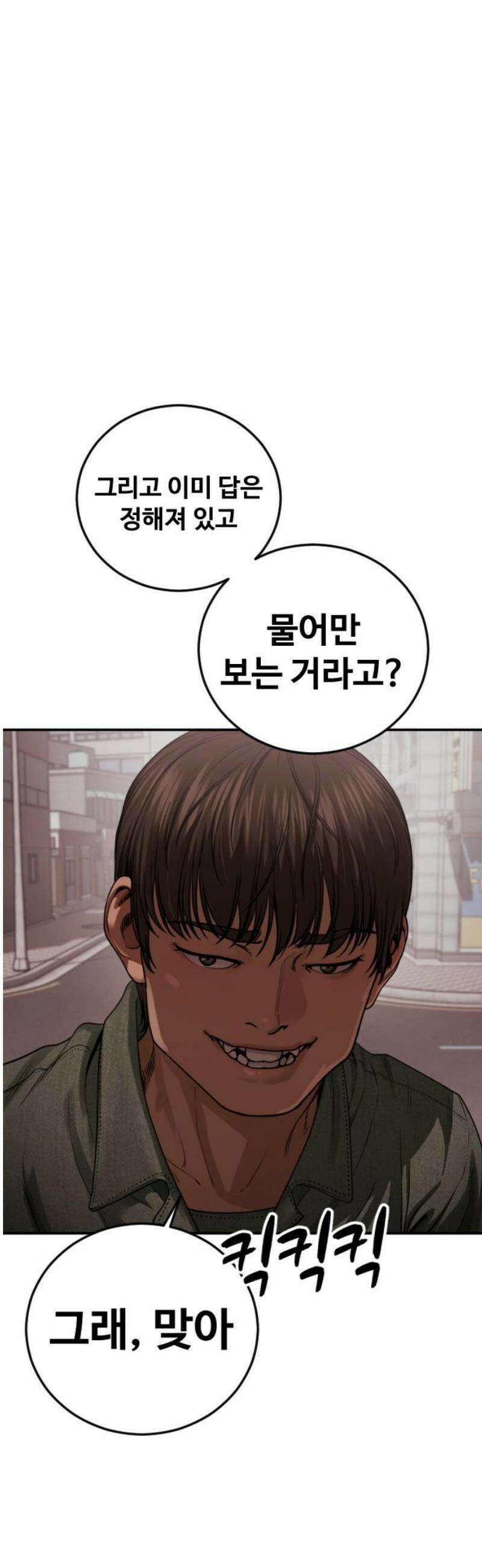 강제소집 21화 84번 군인장교 서아라 27