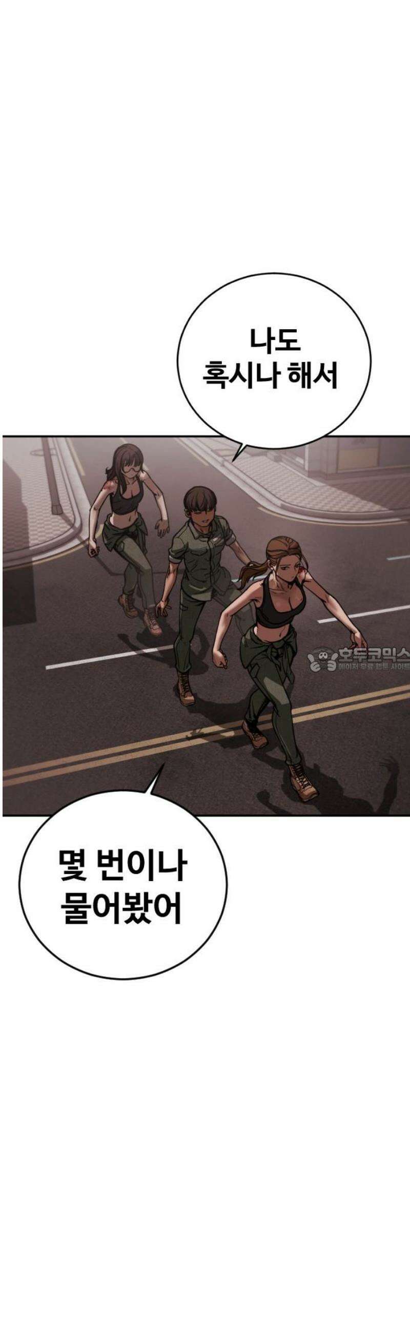 강제소집 21화 84번 군인장교 서아라 28