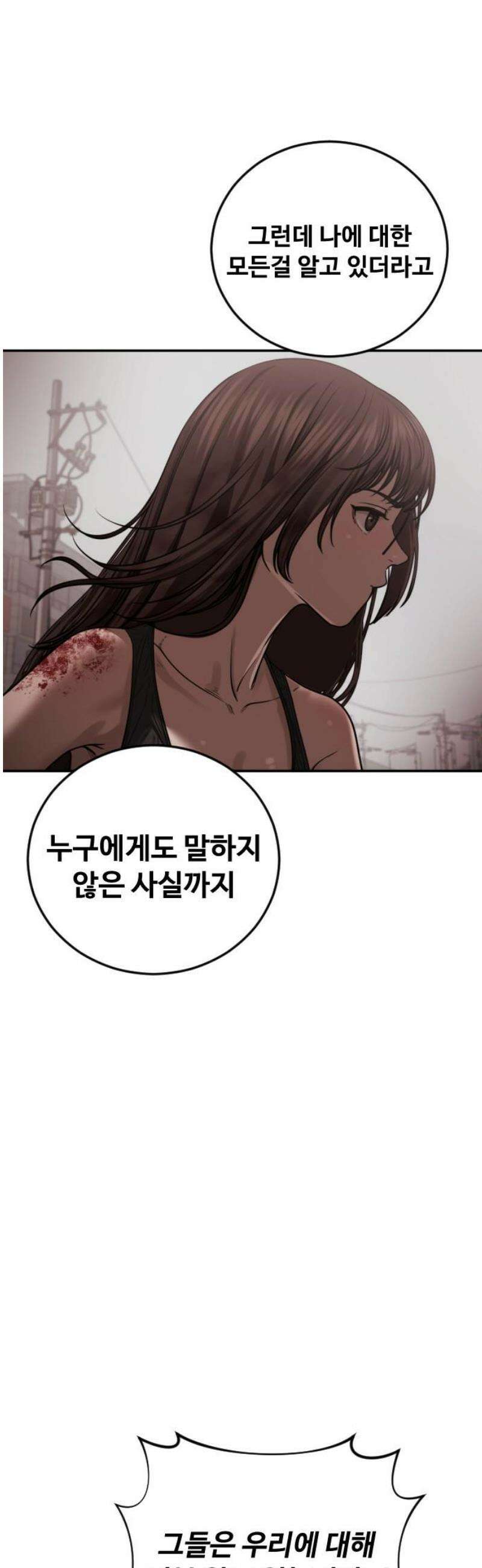 강제소집 21화 84번 군인장교 서아라 29