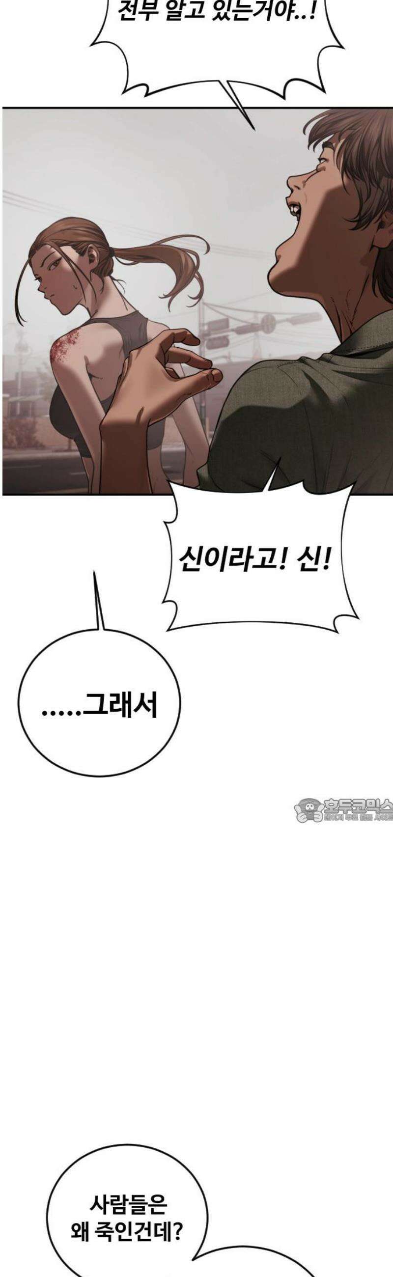 강제소집 21화 84번 군인장교 서아라 30