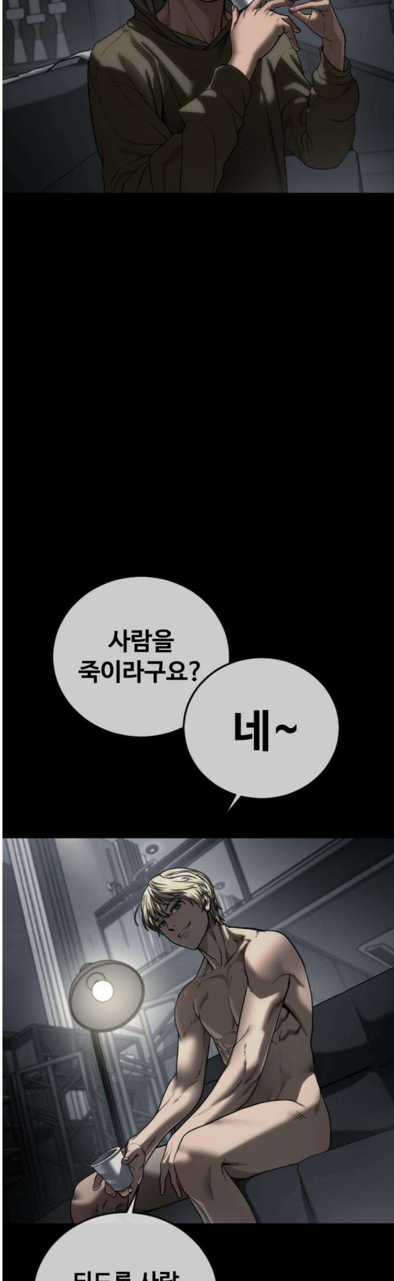 강제소집 21화 84번 군인장교 서아라 33