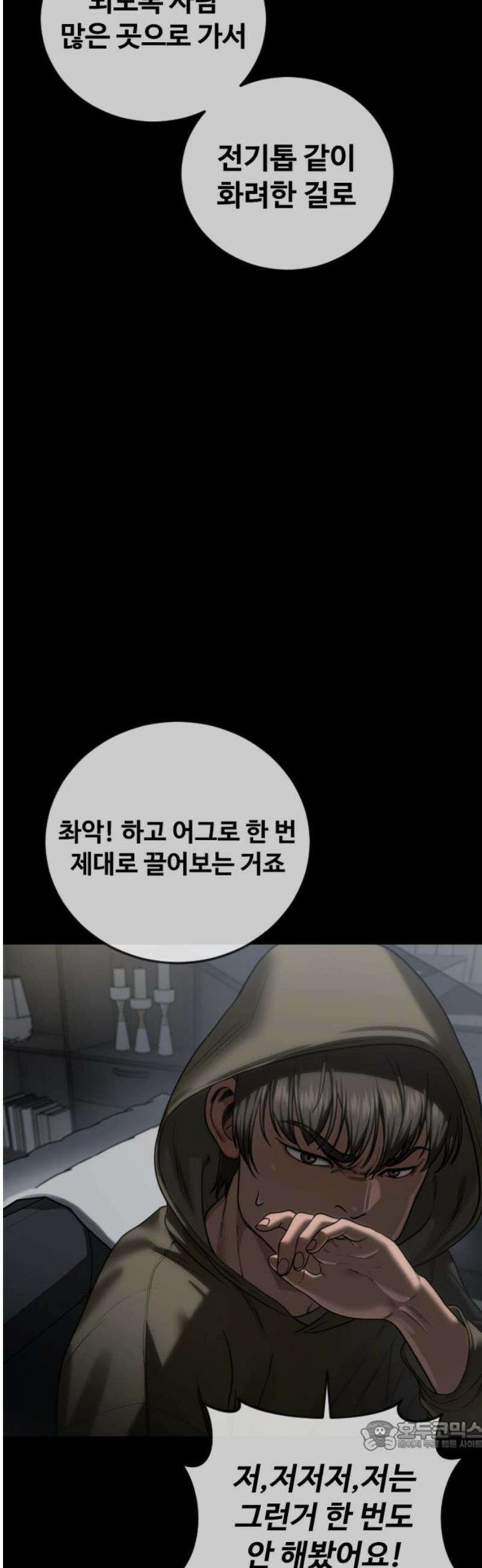 강제소집 21화 84번 군인장교 서아라 34