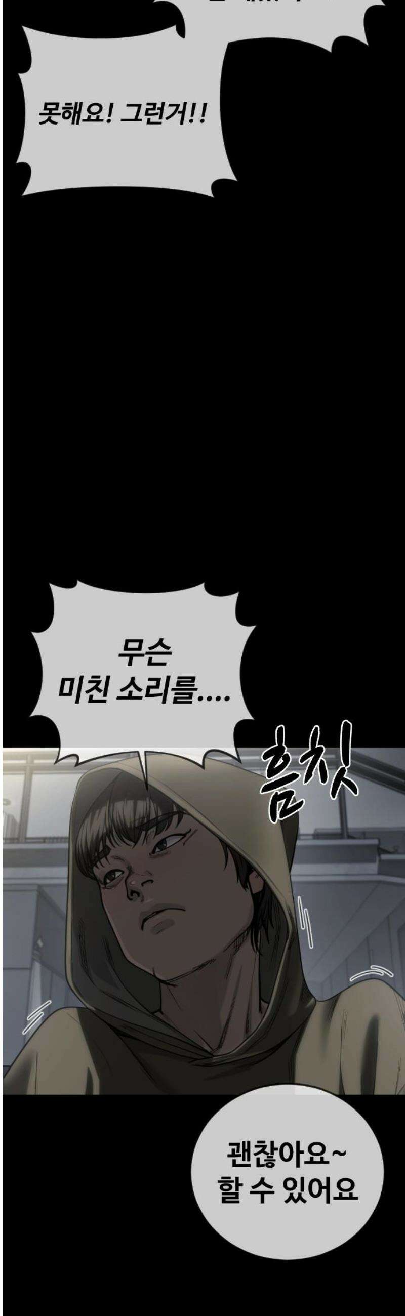 강제소집 21화 84번 군인장교 서아라 35