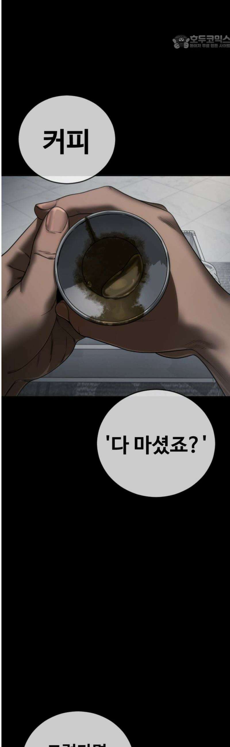 강제소집 21화 84번 군인장교 서아라 37