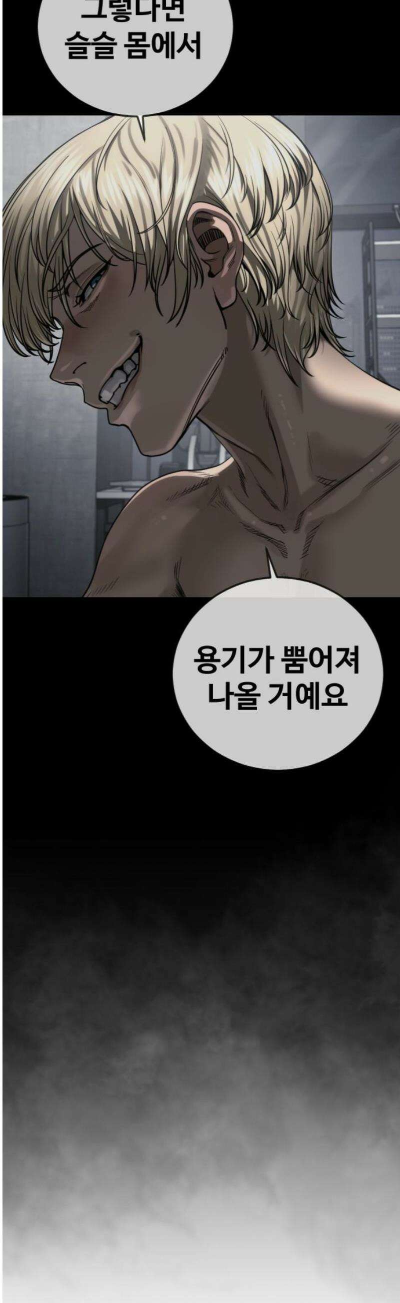 강제소집 21화 84번 군인장교 서아라 38