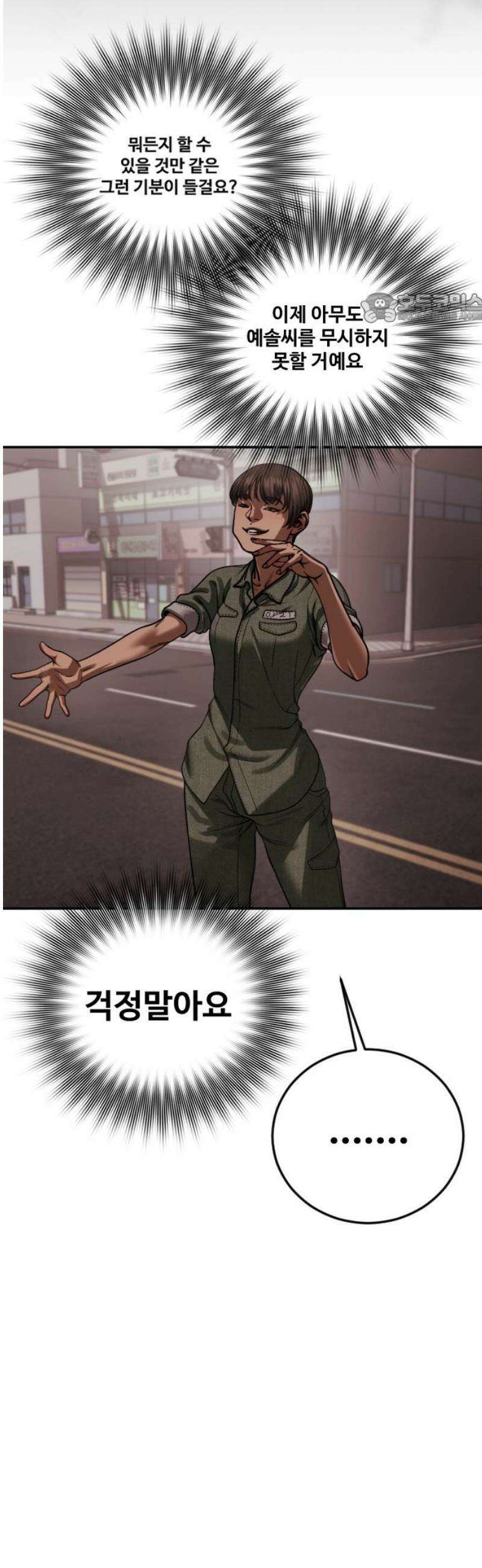 강제소집 21화 84번 군인장교 서아라 39