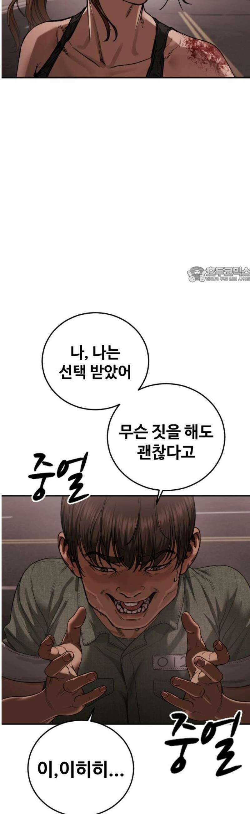 강제소집 21화 84번 군인장교 서아라 41