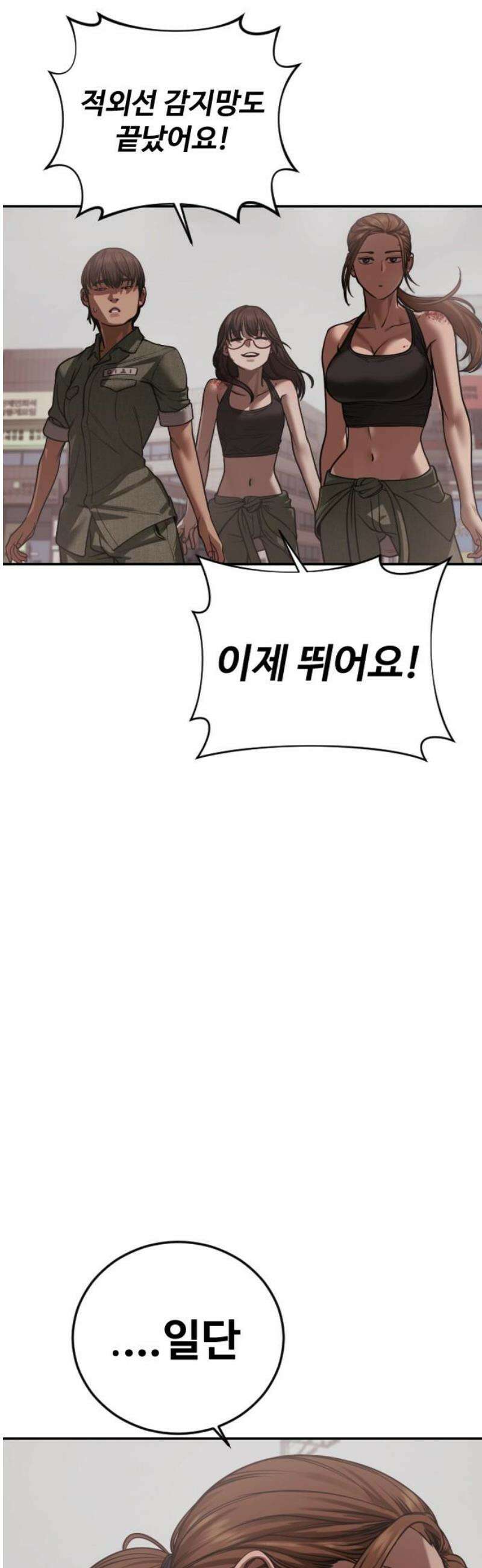 강제소집 21화 84번 군인장교 서아라 44