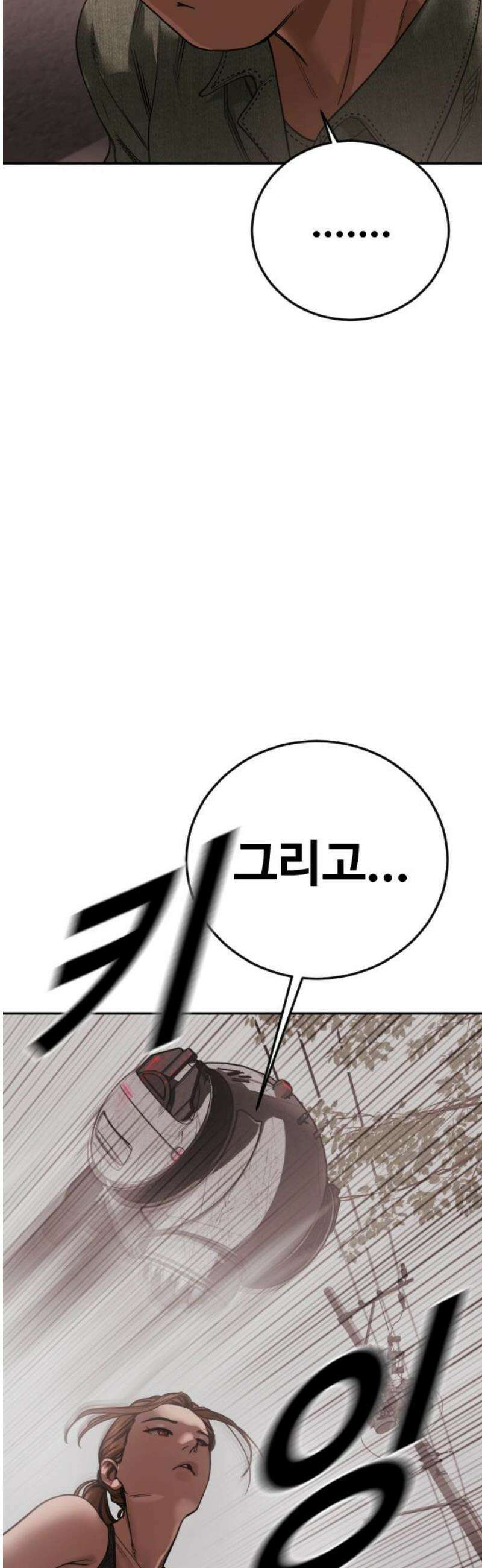 강제소집 21화 84번 군인장교 서아라 46