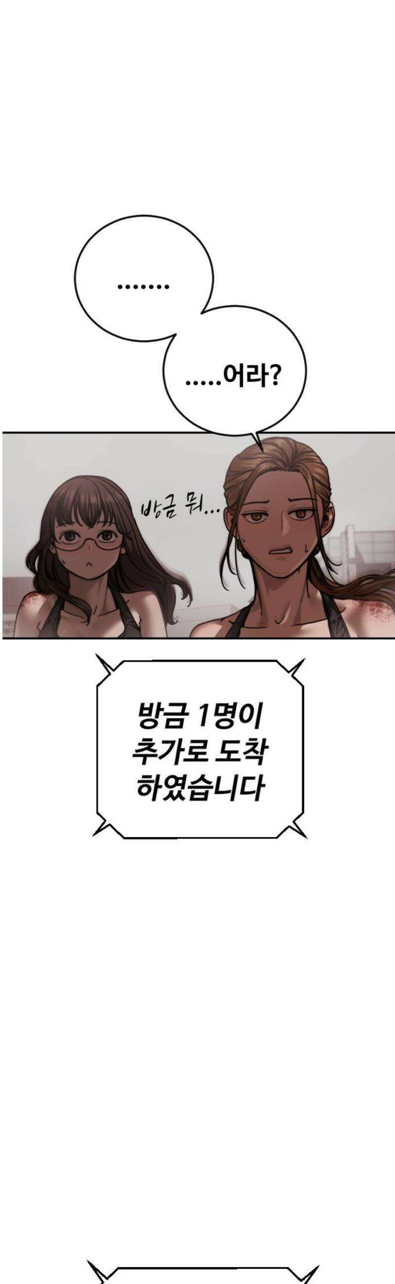 강제소집 21화 84번 군인장교 서아라 48