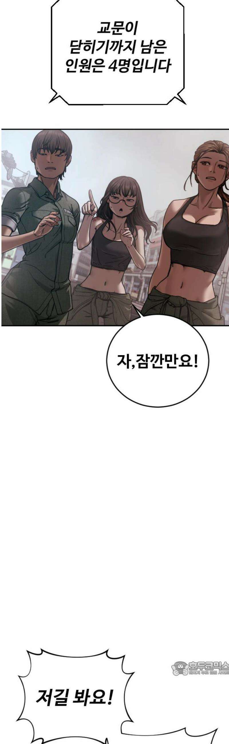 강제소집 21화 84번 군인장교 서아라 49