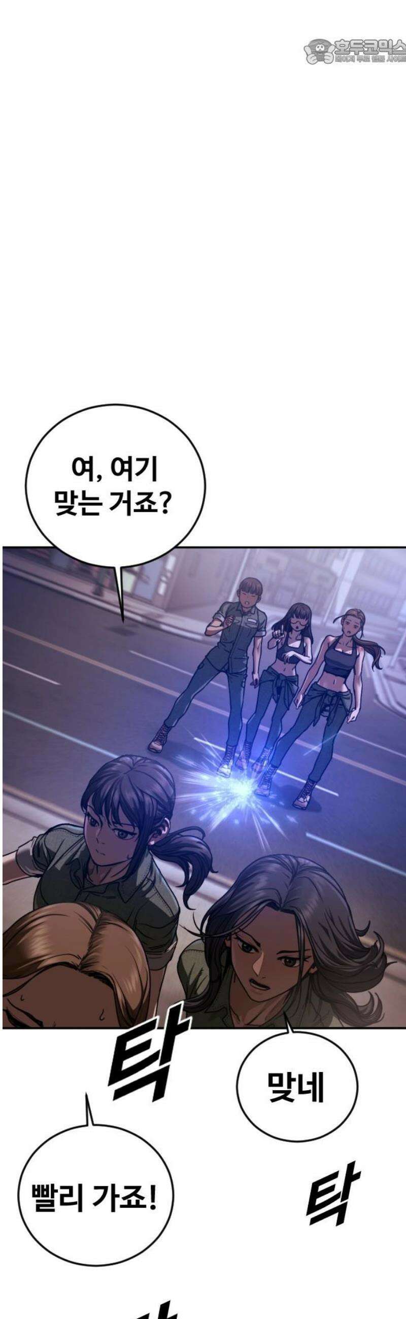 강제소집 21화 84번 군인장교 서아라 52