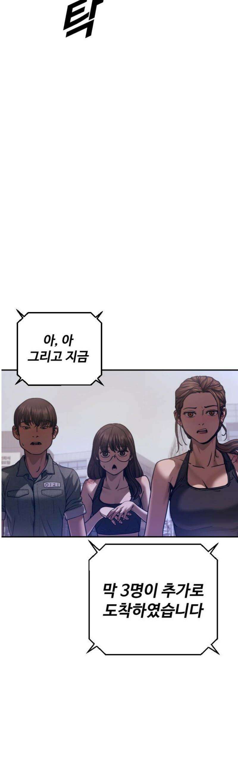 강제소집 21화 84번 군인장교 서아라 53