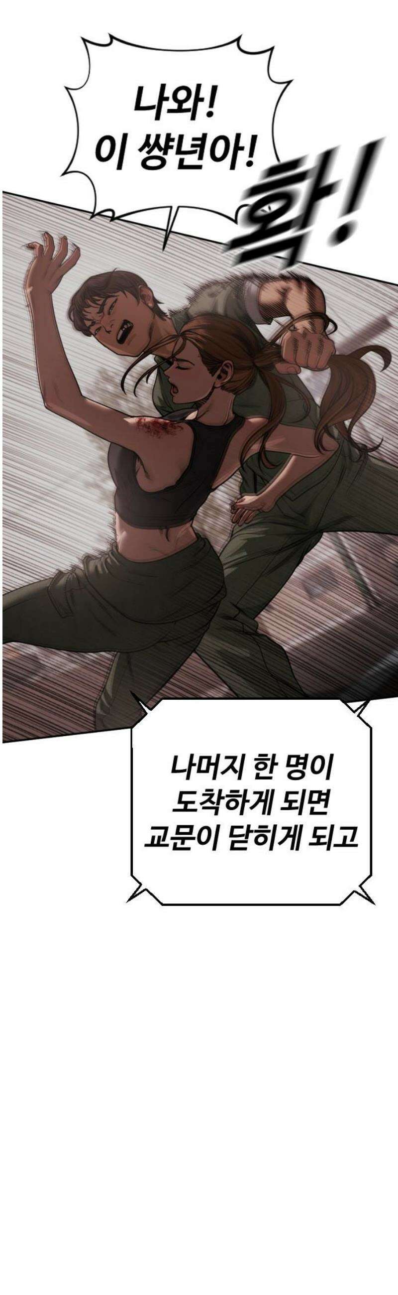 강제소집 21화 84번 군인장교 서아라 55