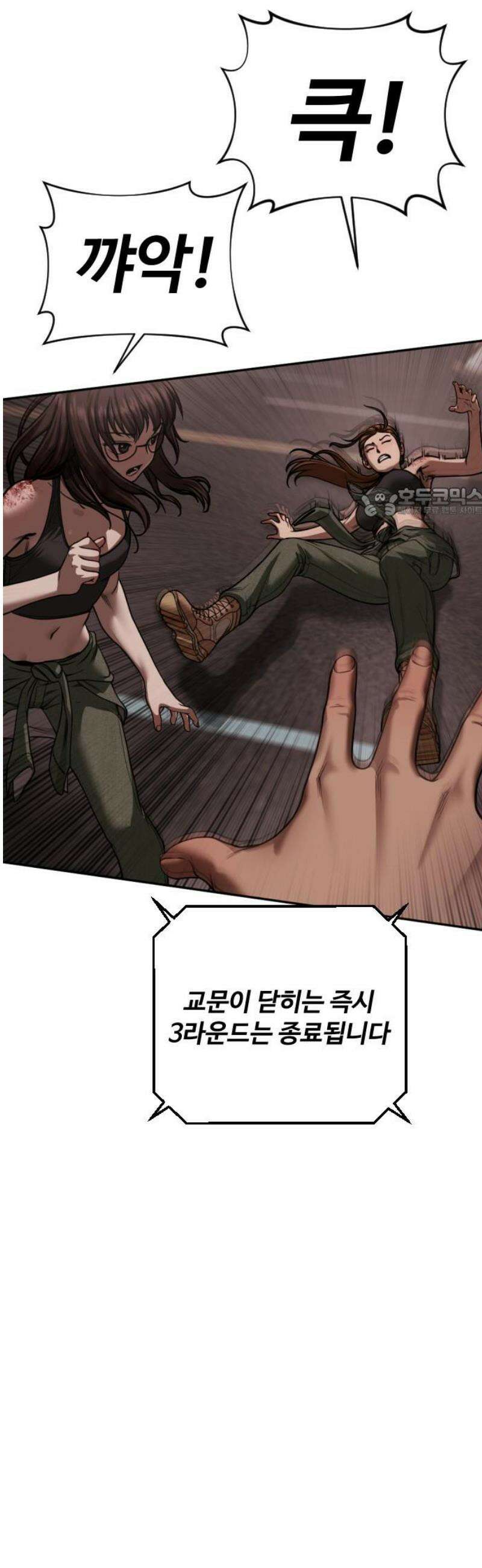 강제소집 21화 84번 군인장교 서아라 56