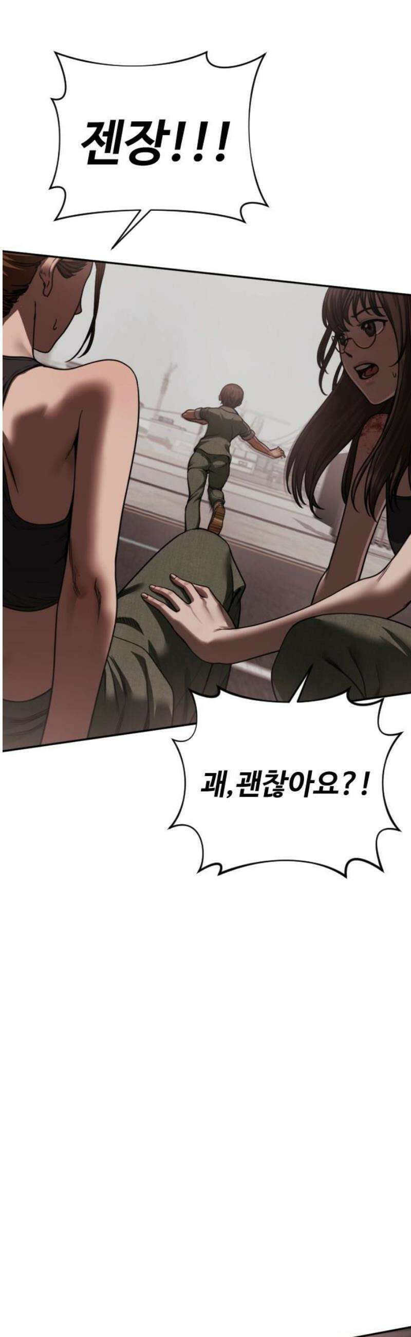 강제소집 21화 84번 군인장교 서아라 57
