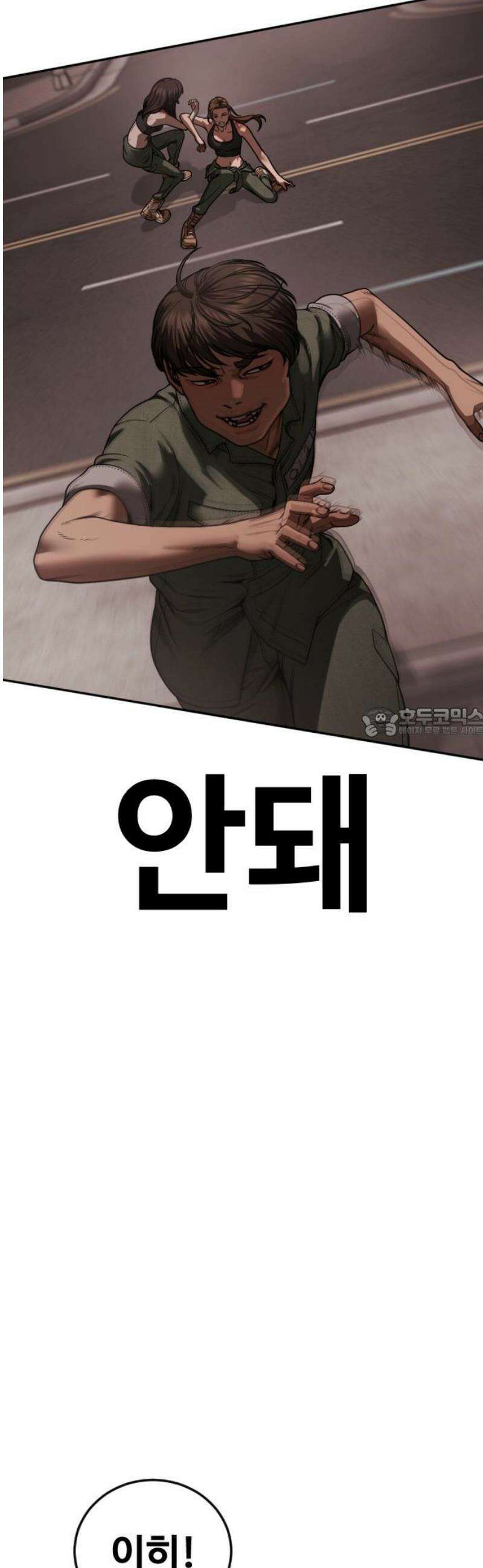 강제소집 21화 84번 군인장교 서아라 58
