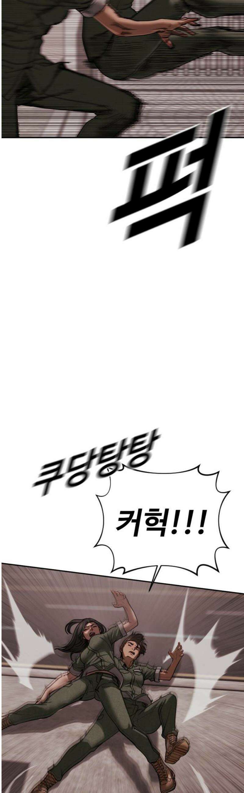 강제소집 21화 84번 군인장교 서아라 61