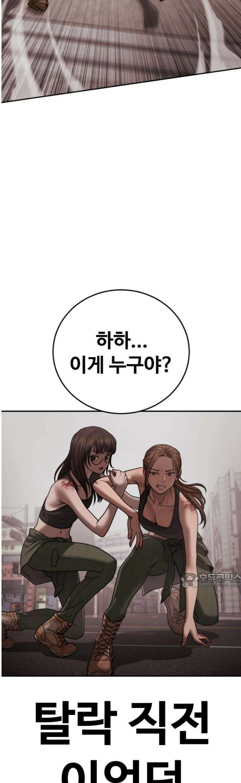 강제소집 21화 84번 군인장교 서아라 62