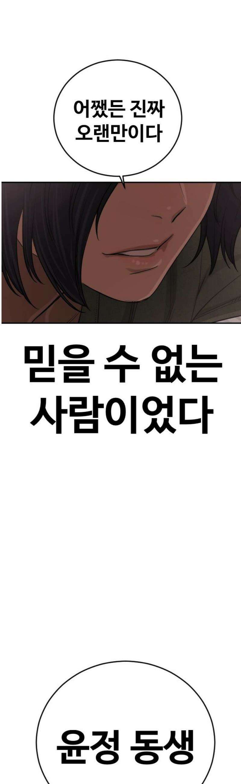 강제소집 21화 84번 군인장교 서아라 66