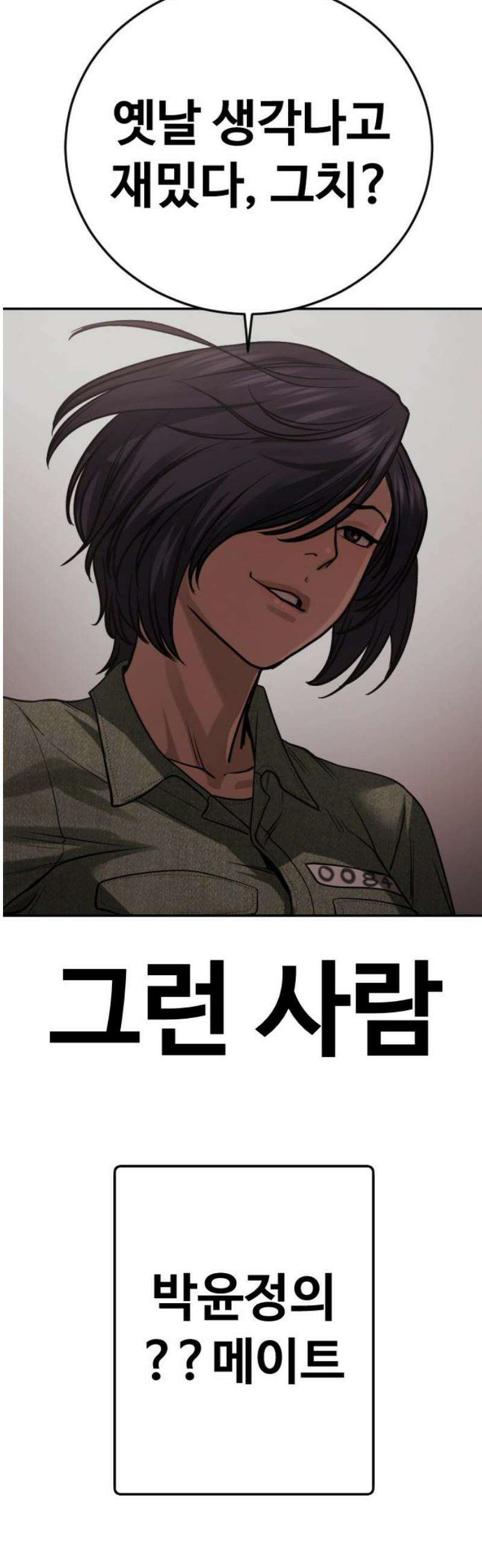 강제소집 21화 84번 군인장교 서아라 70