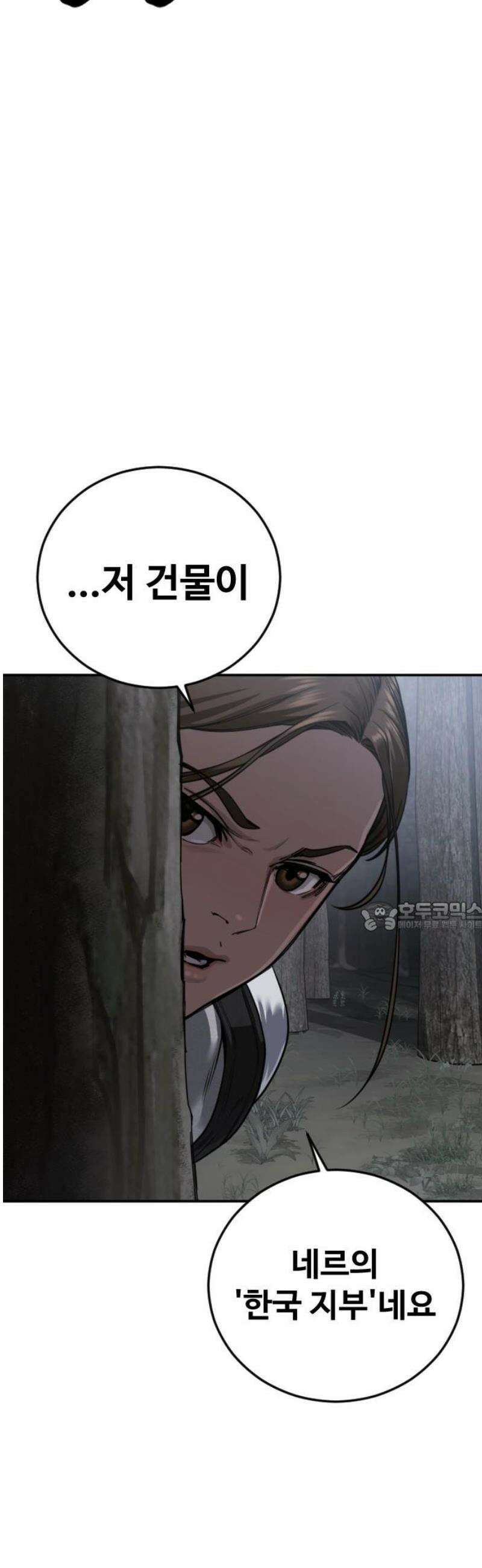 강제소집 21화 84번 군인장교 서아라 75