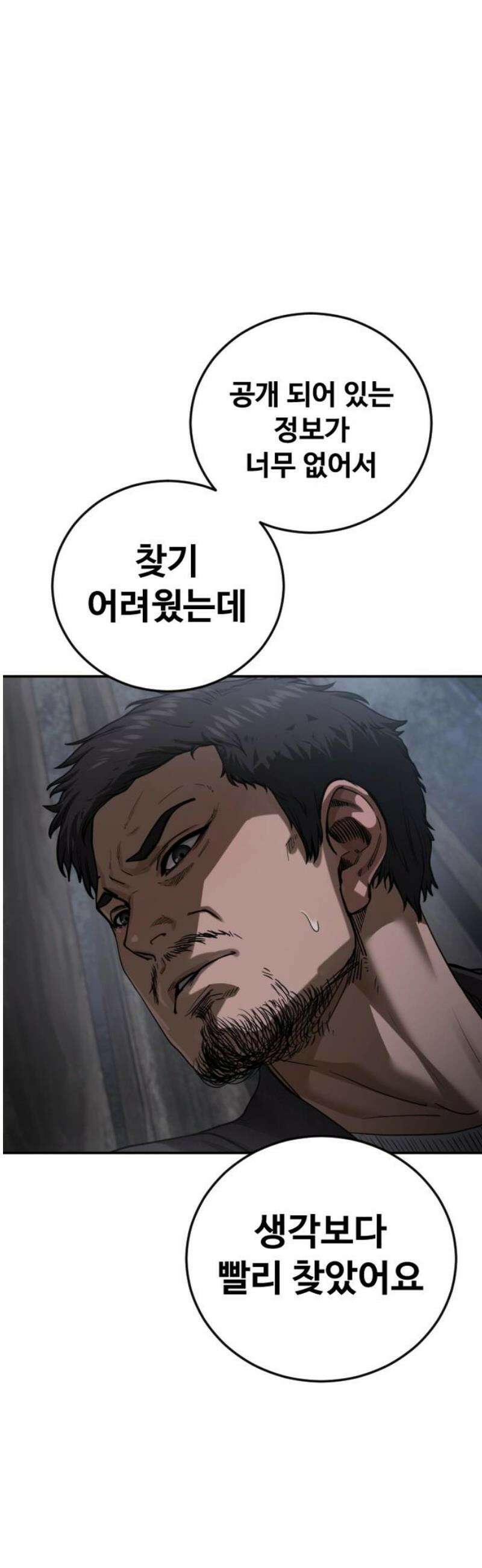 강제소집 21화 84번 군인장교 서아라 76