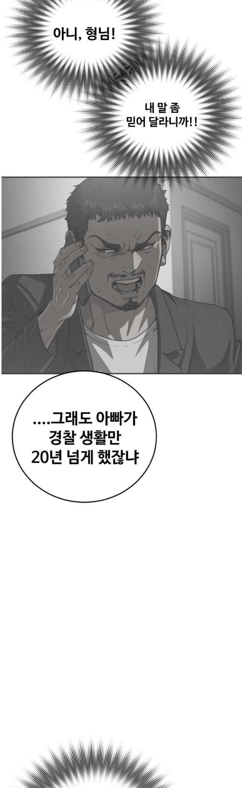 강제소집 21화 84번 군인장교 서아라 78