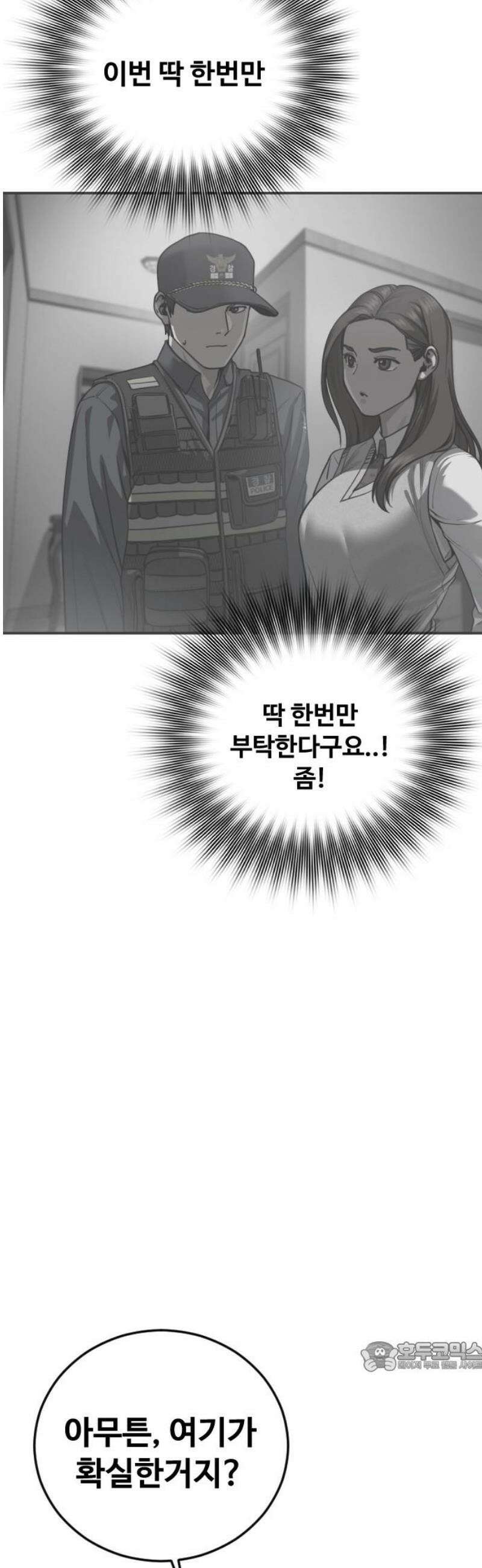 강제소집 21화 84번 군인장교 서아라 79