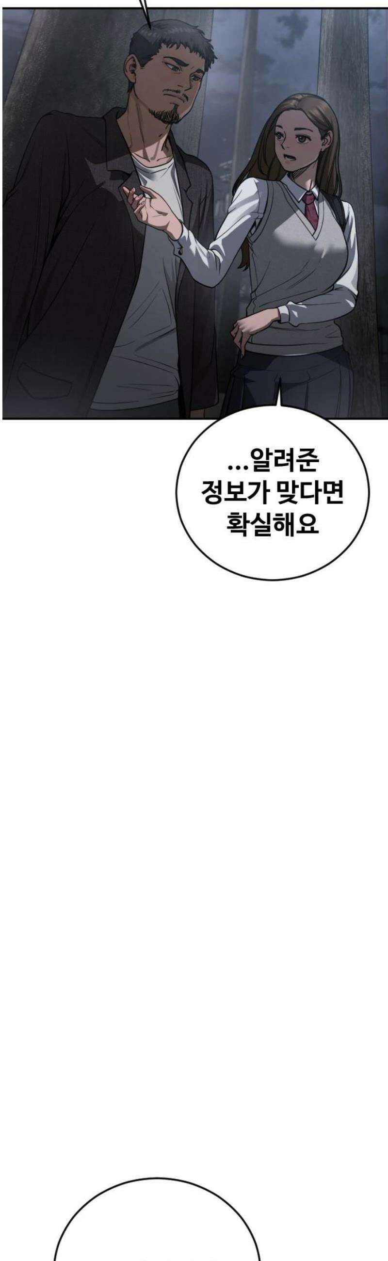 강제소집 21화 84번 군인장교 서아라 80
