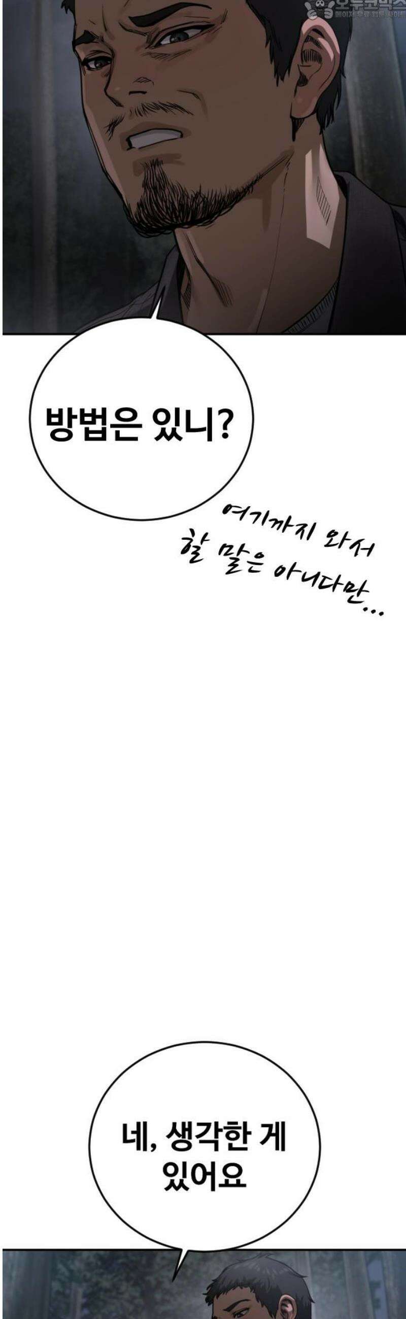 강제소집 21화 84번 군인장교 서아라 82