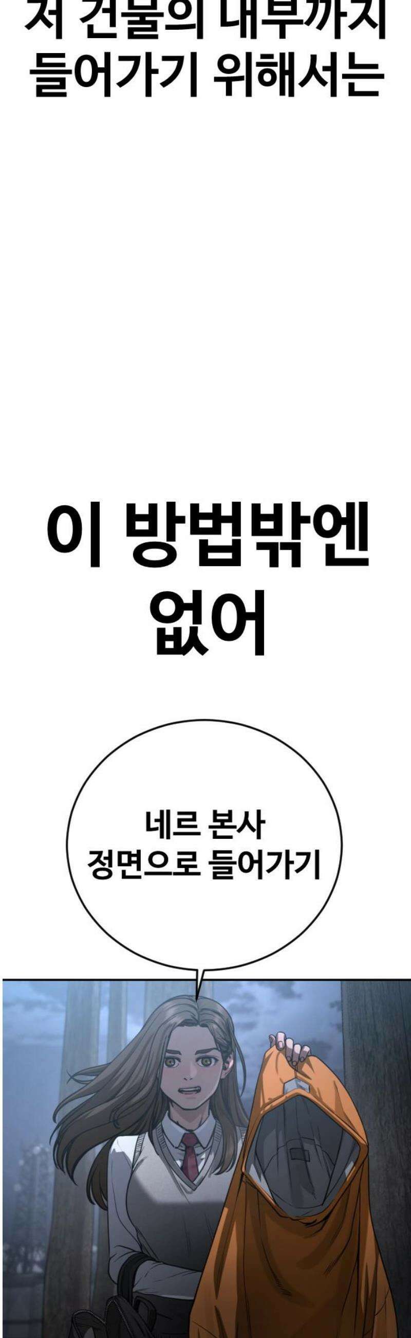 강제소집 21화 84번 군인장교 서아라 85