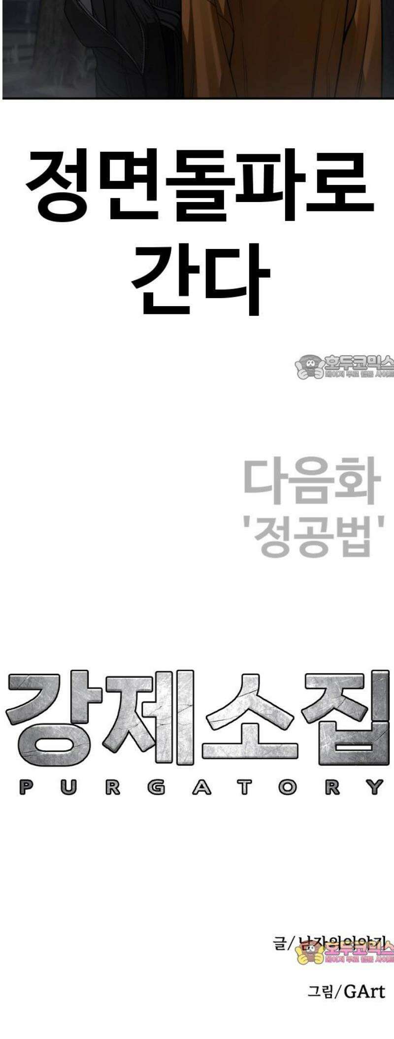 강제소집 21화 84번 군인장교 서아라 86