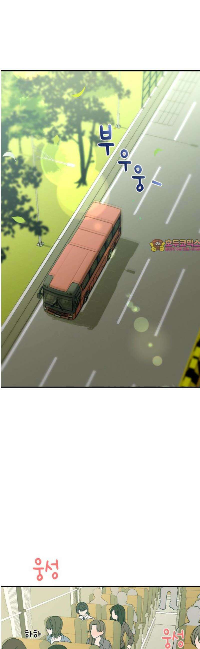 미아가 돌아왔다 4- MT개시 1