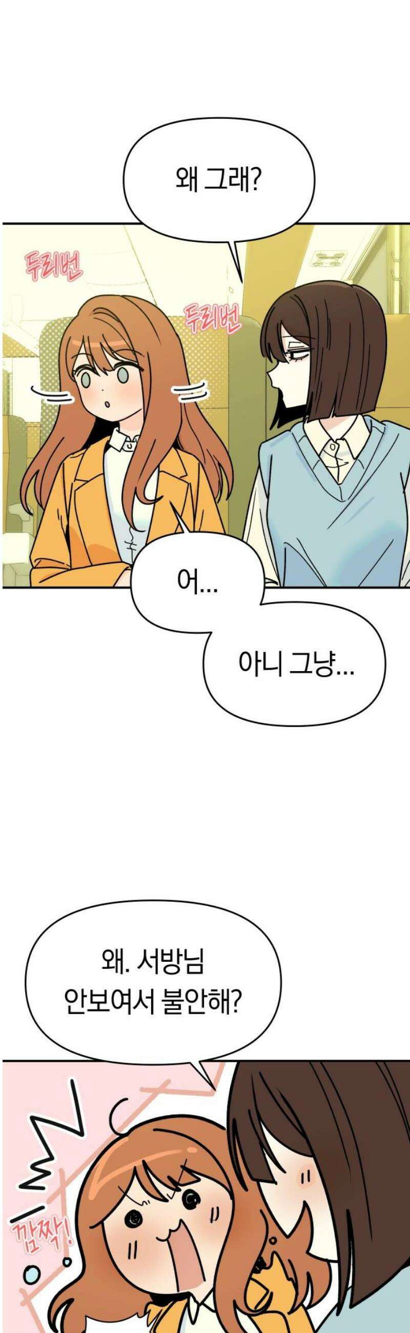 미아가 돌아왔다 4- MT개시 3