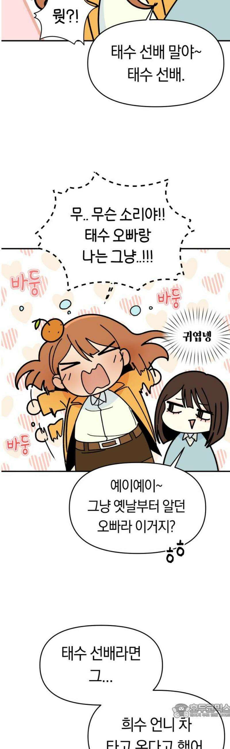 미아가 돌아왔다 4- MT개시 4