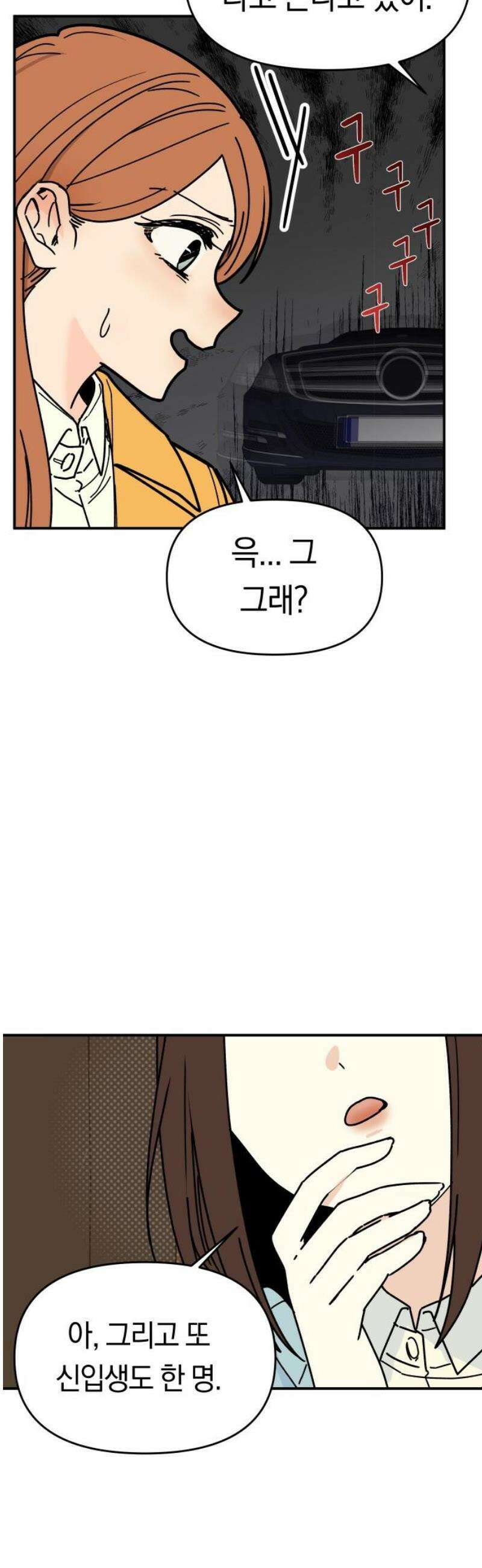 미아가 돌아왔다 4- MT개시 5