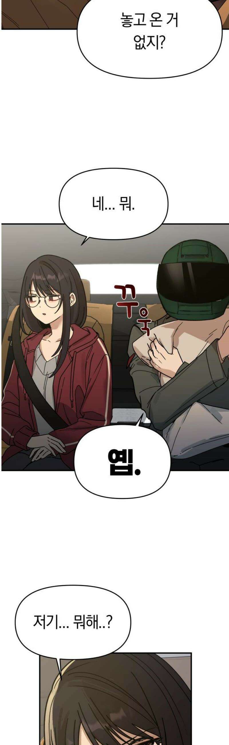 미아가 돌아왔다 4- MT개시 8
