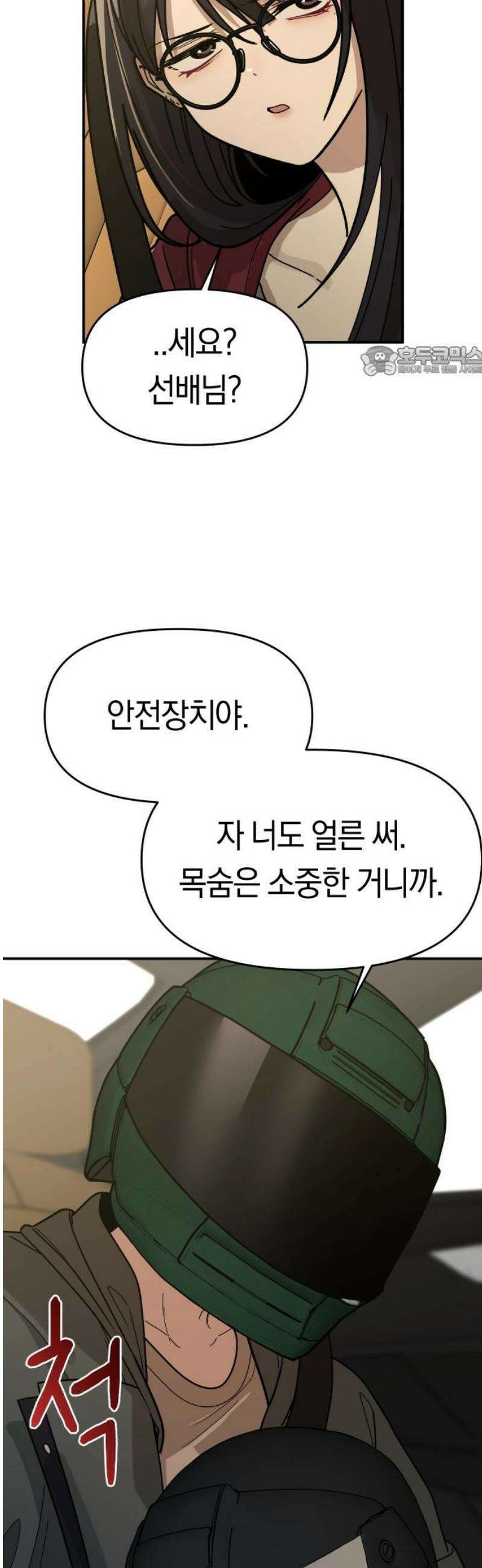 미아가 돌아왔다 4- MT개시 9