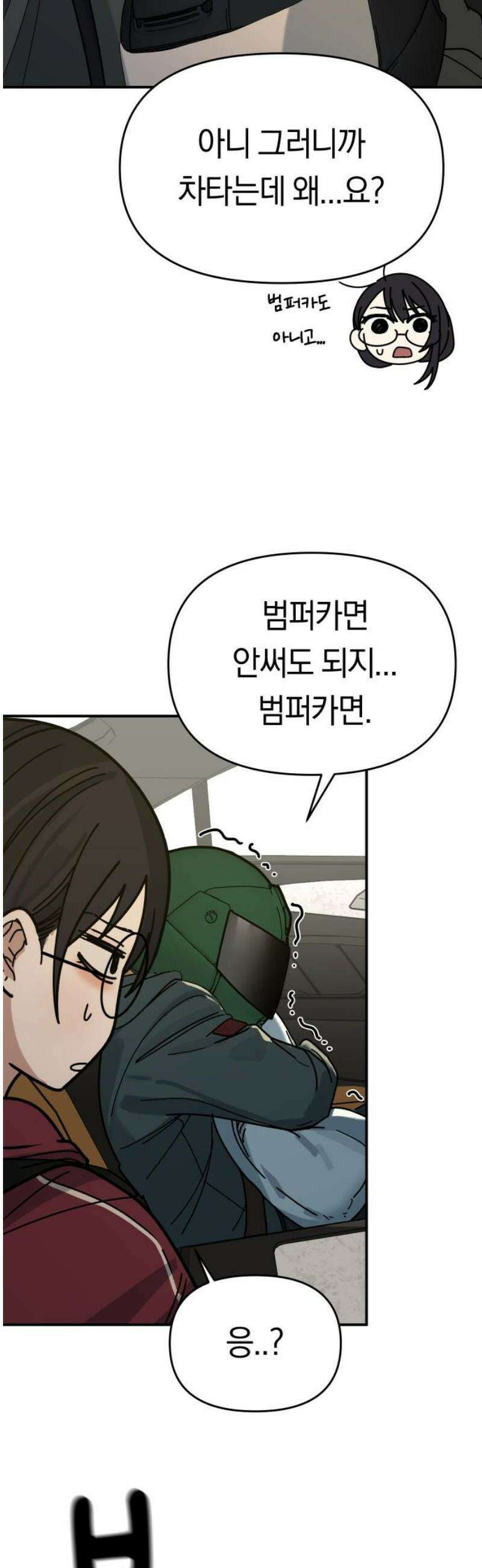 미아가 돌아왔다 4- MT개시 10