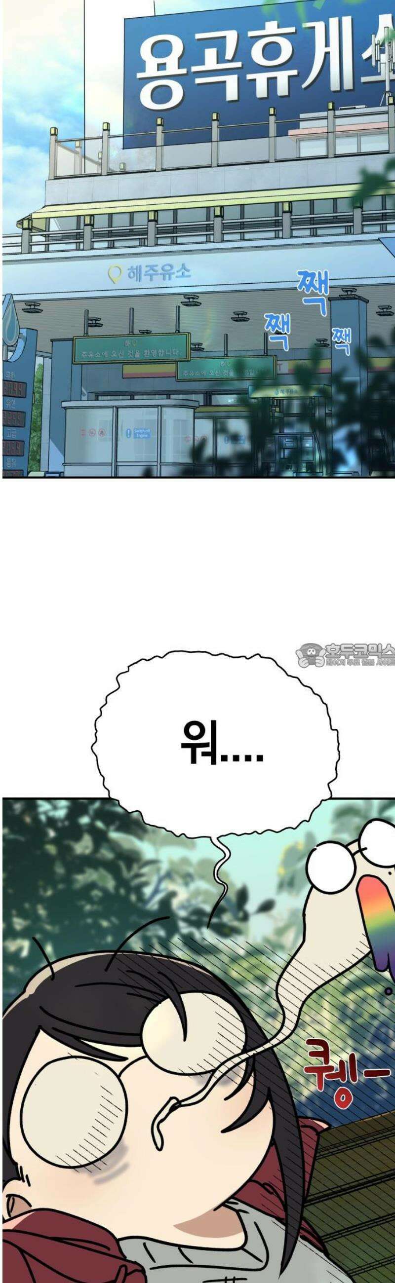 미아가 돌아왔다 4- MT개시 13
