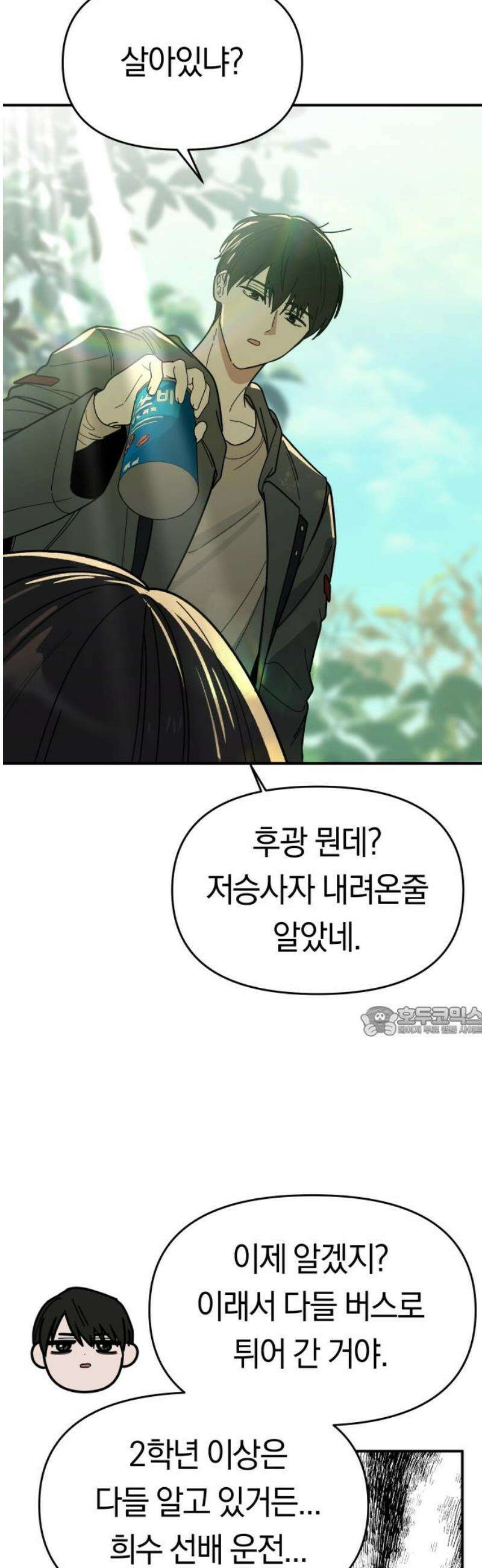미아가 돌아왔다 4- MT개시 15