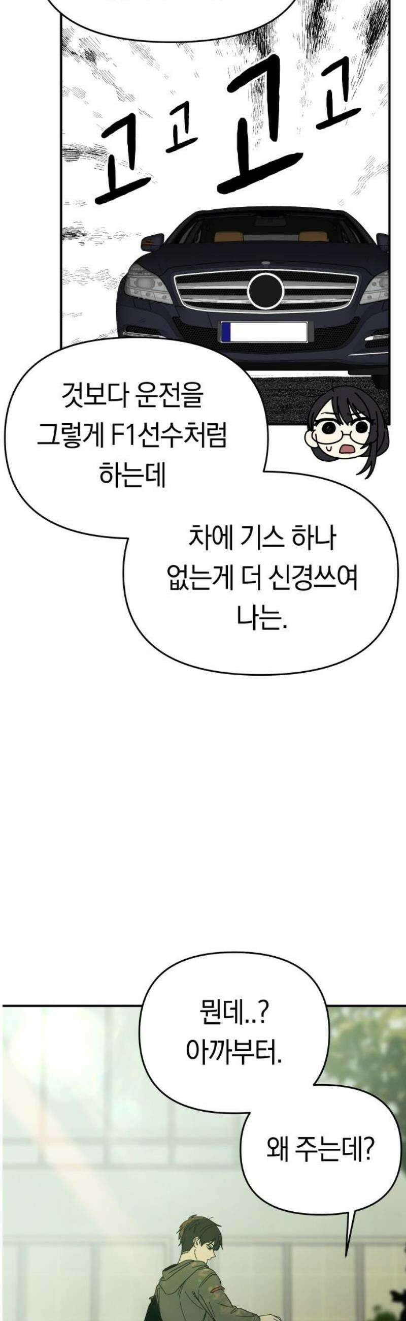 미아가 돌아왔다 4- MT개시 16