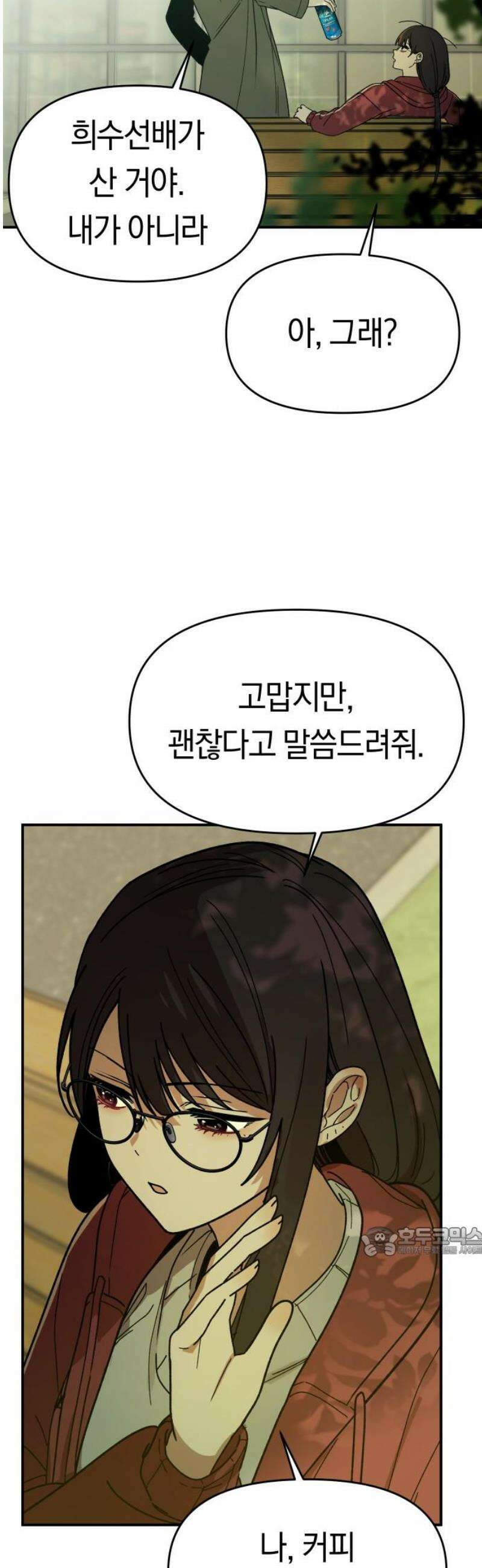 미아가 돌아왔다 4- MT개시 17