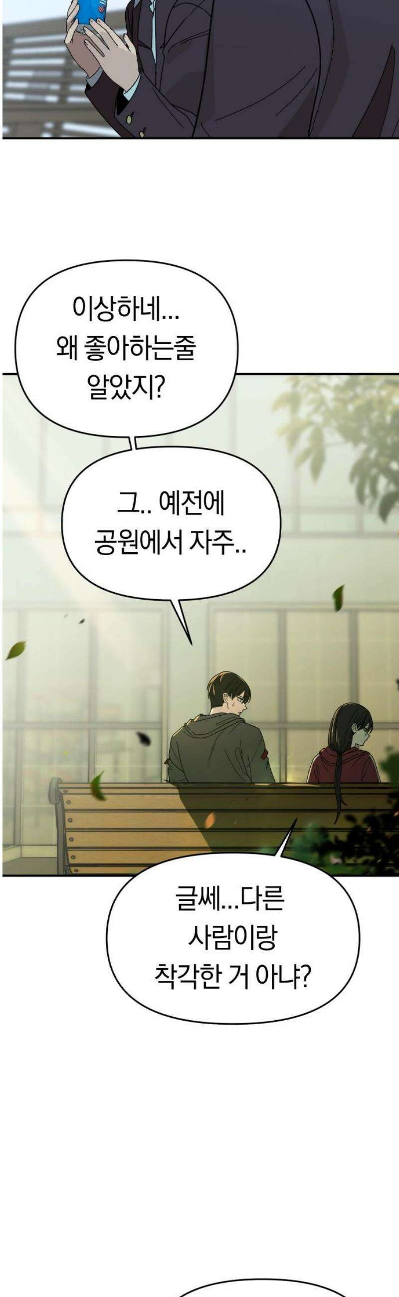 미아가 돌아왔다 4- MT개시 20