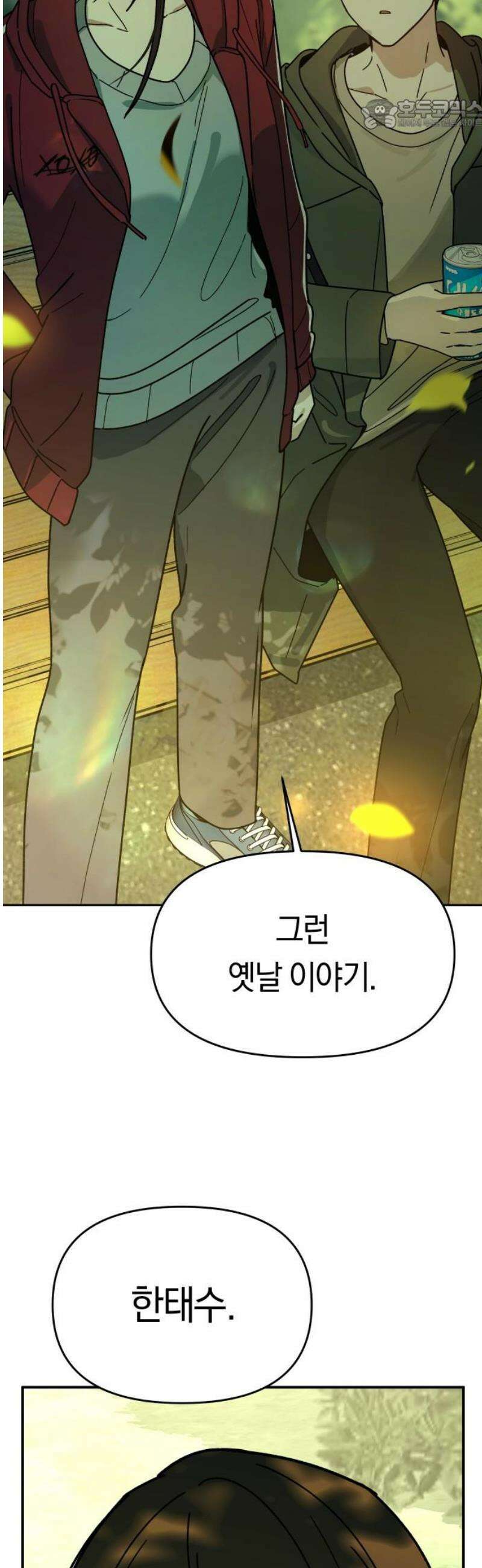 미아가 돌아왔다 4- MT개시 22